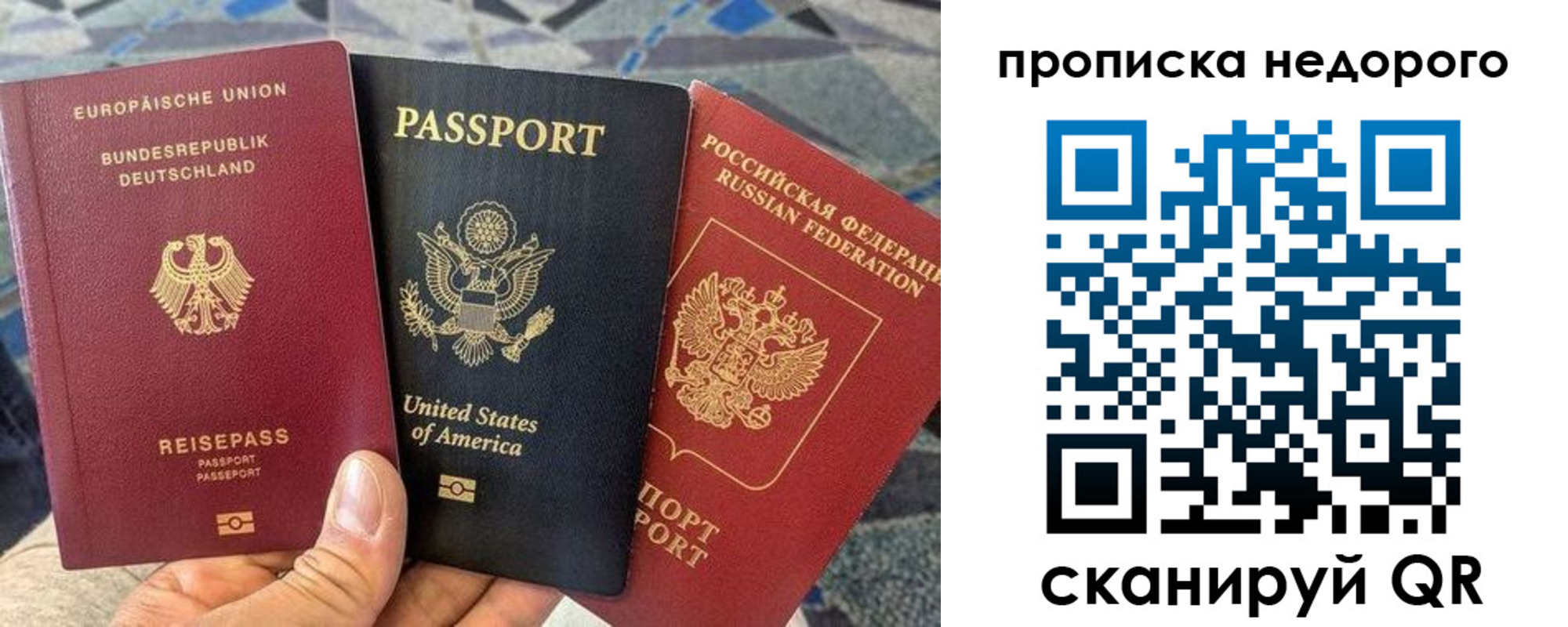 купить прописку в Краснослободске