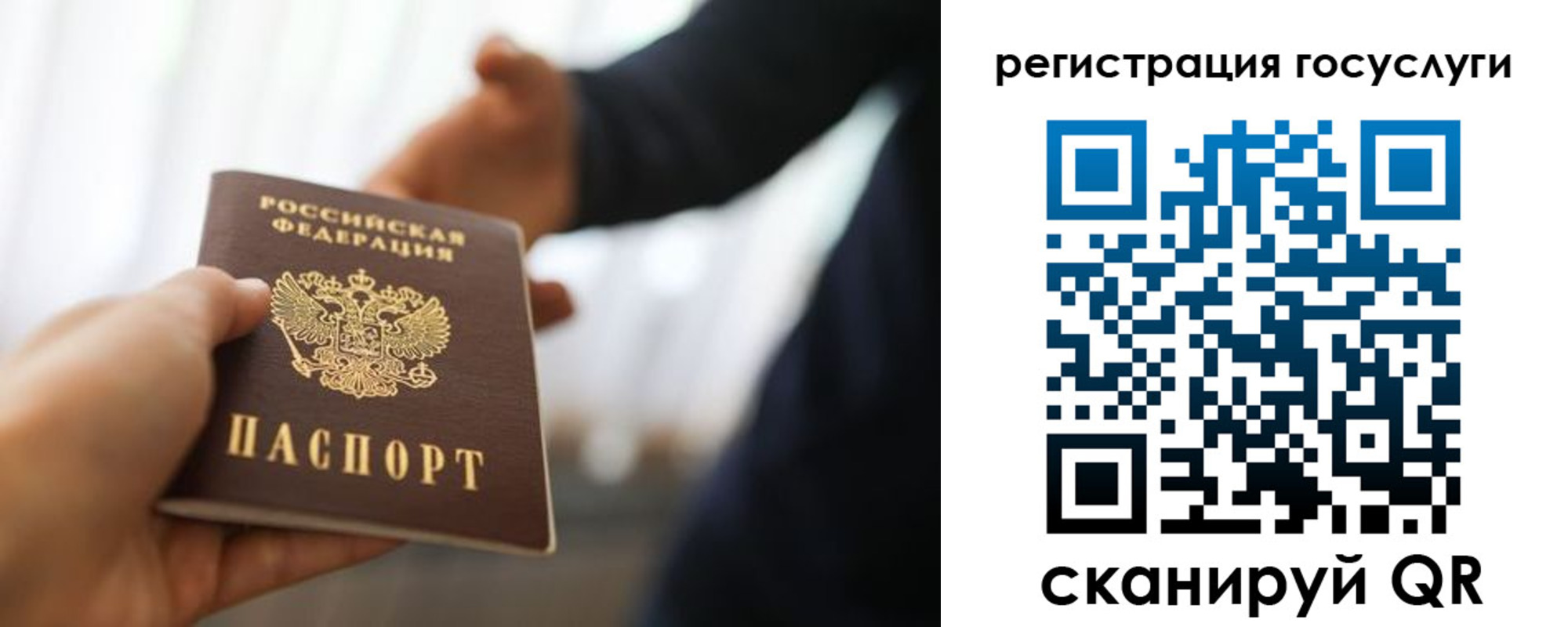 прописка в Краснослободске