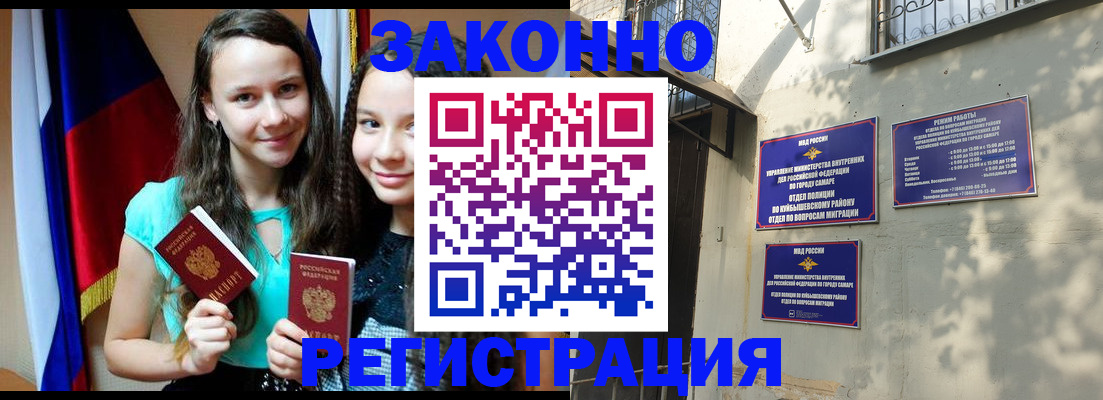 временная регистрация купить в Краснослободске